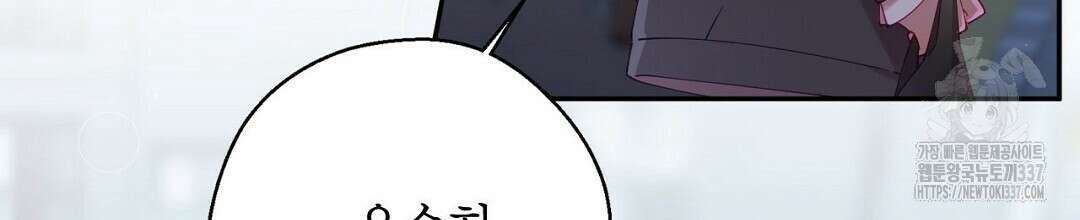 서버 1위 힐러지만 힐은 못합니다 6화 20