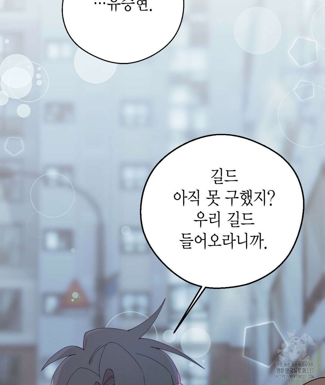 서버 1위 힐러지만 힐은 못합니다 6화 21