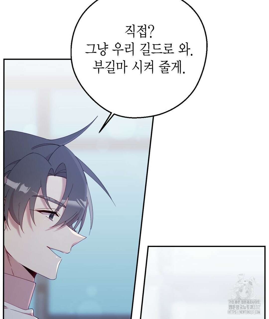 서버 1위 힐러지만 힐은 못합니다 6화 29