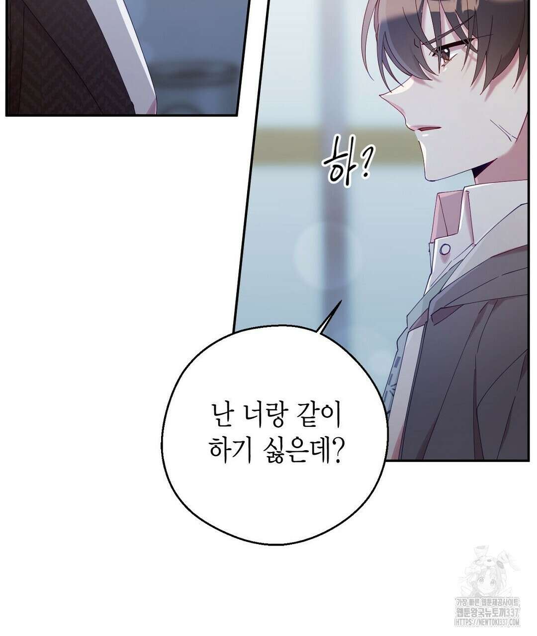 서버 1위 힐러지만 힐은 못합니다 6화 31