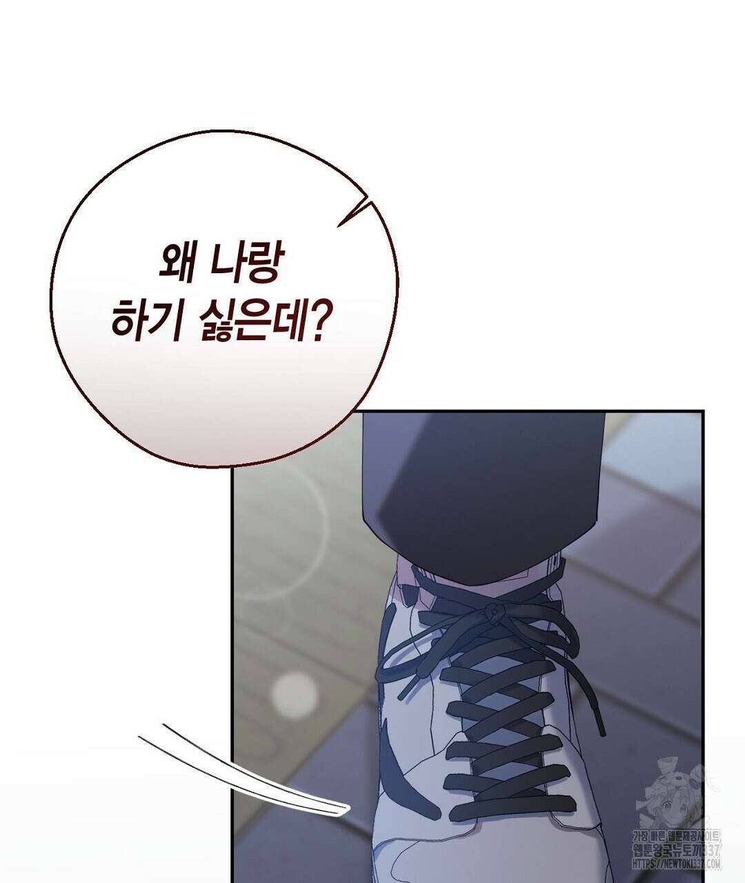 서버 1위 힐러지만 힐은 못합니다 6화 35