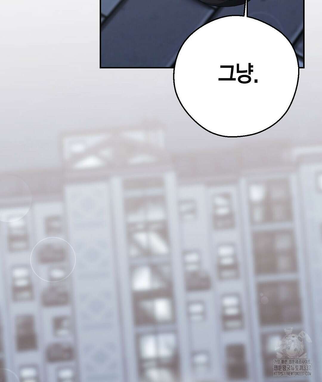 서버 1위 힐러지만 힐은 못합니다 6화 37