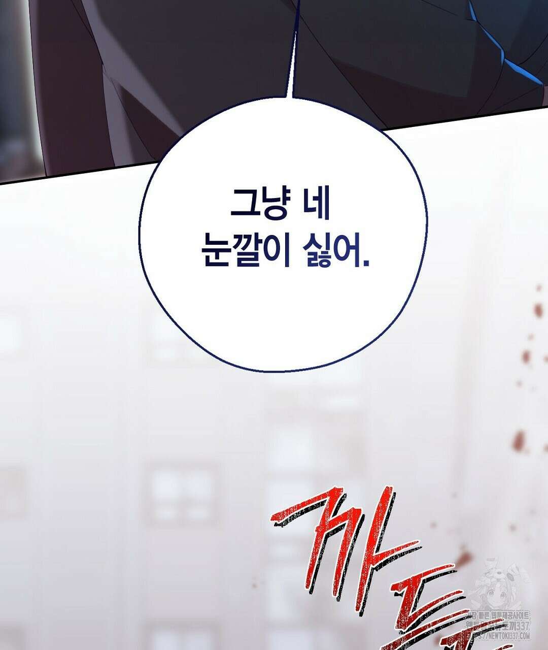 서버 1위 힐러지만 힐은 못합니다 6화 41