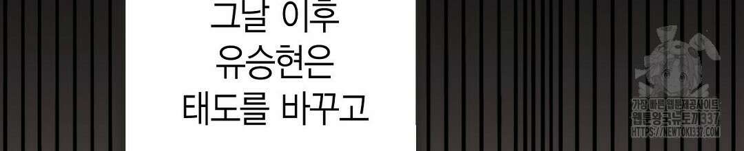 서버 1위 힐러지만 힐은 못합니다 6화 46