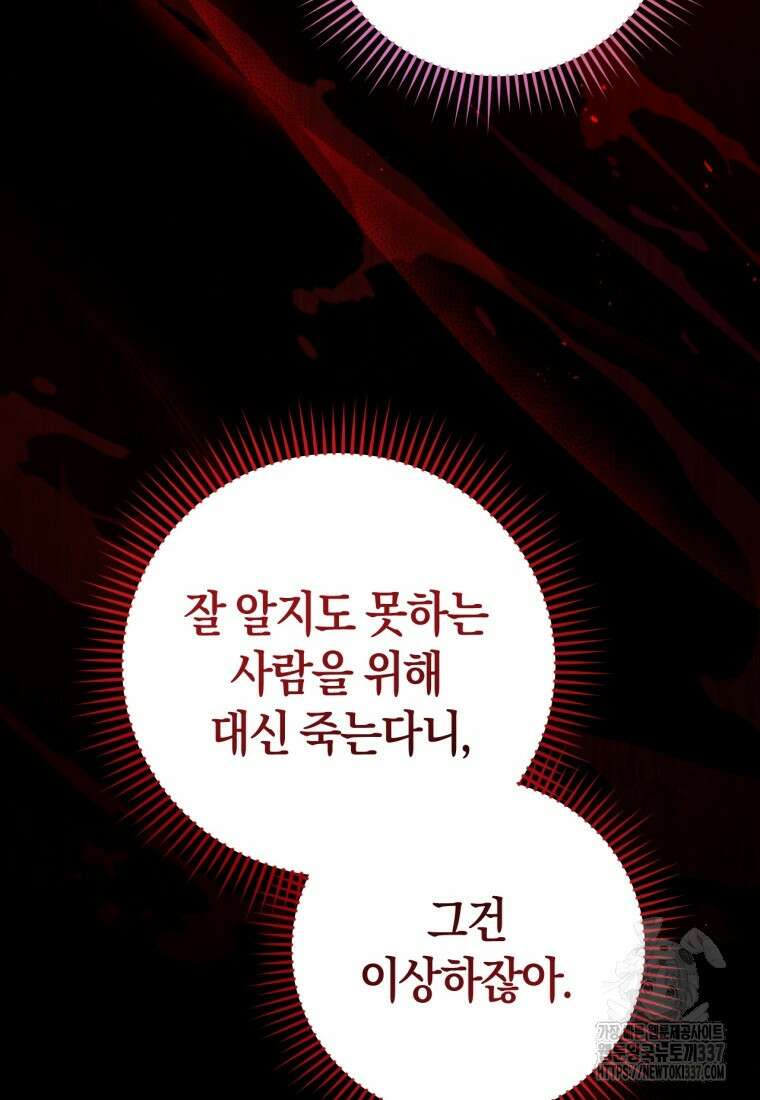 반월당의 기묘한 이야기 5화 8