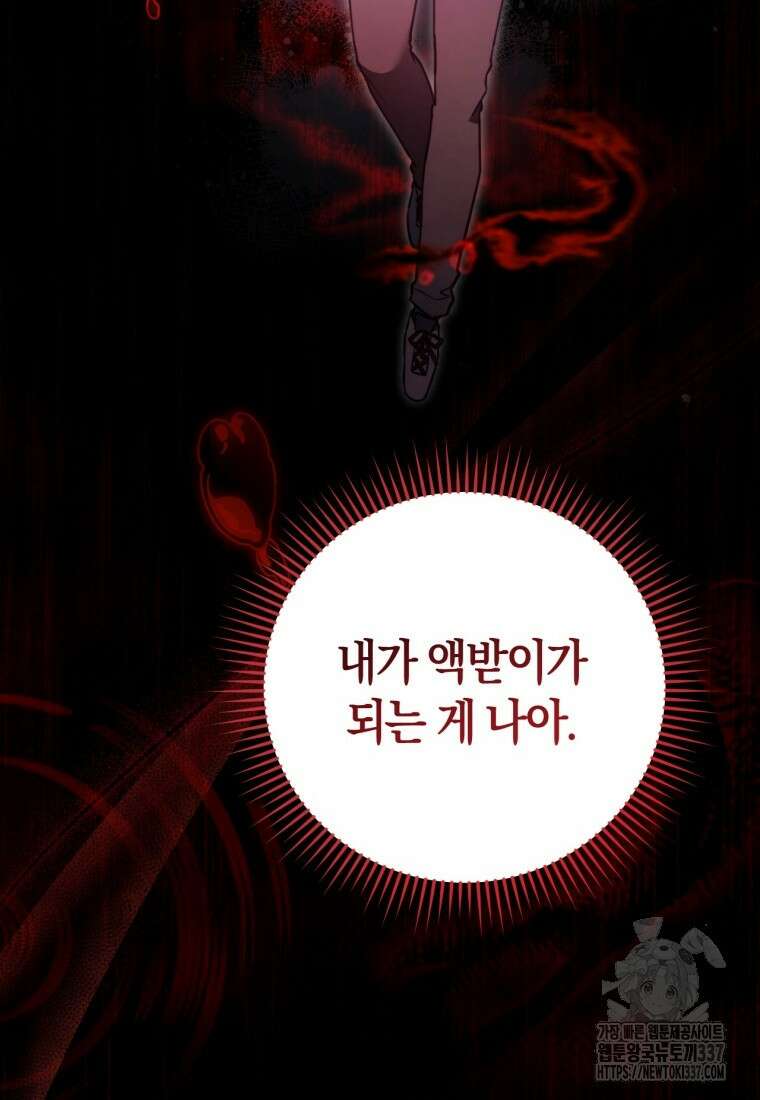 반월당의 기묘한 이야기 5화 12