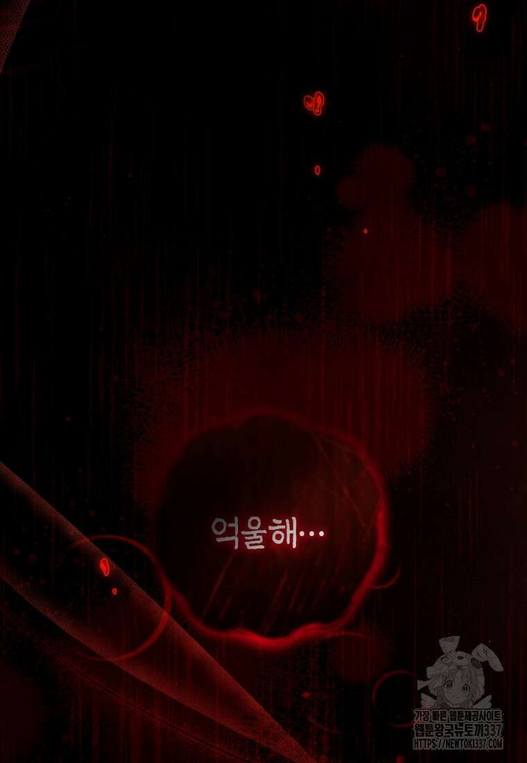 반월당의 기묘한 이야기 5화 13