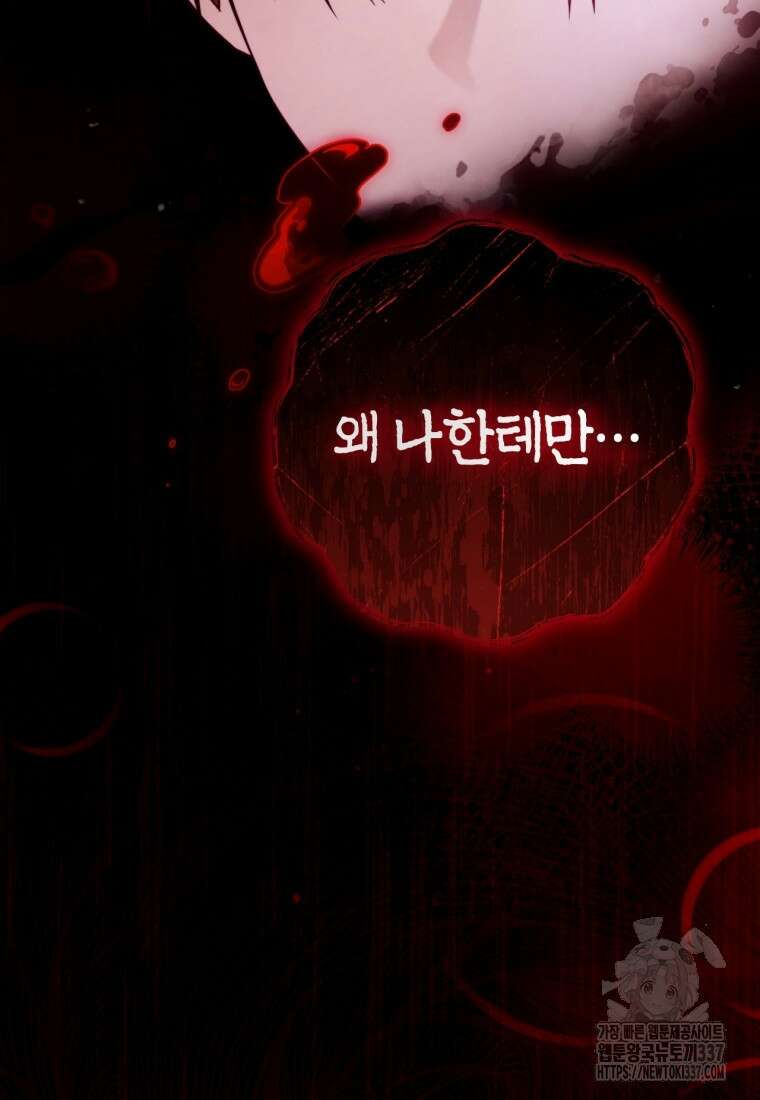 반월당의 기묘한 이야기 5화 16