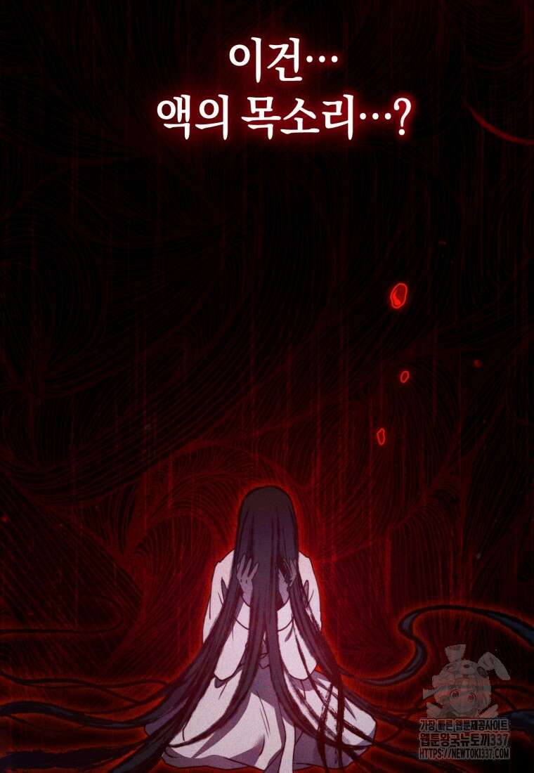 반월당의 기묘한 이야기 5화 17