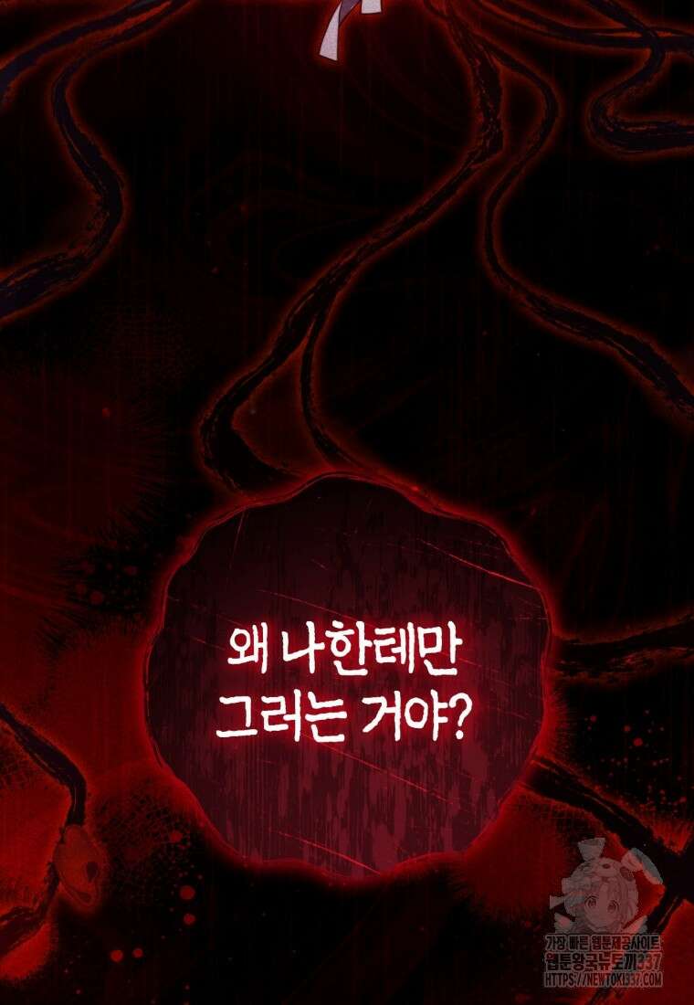반월당의 기묘한 이야기 5화 18