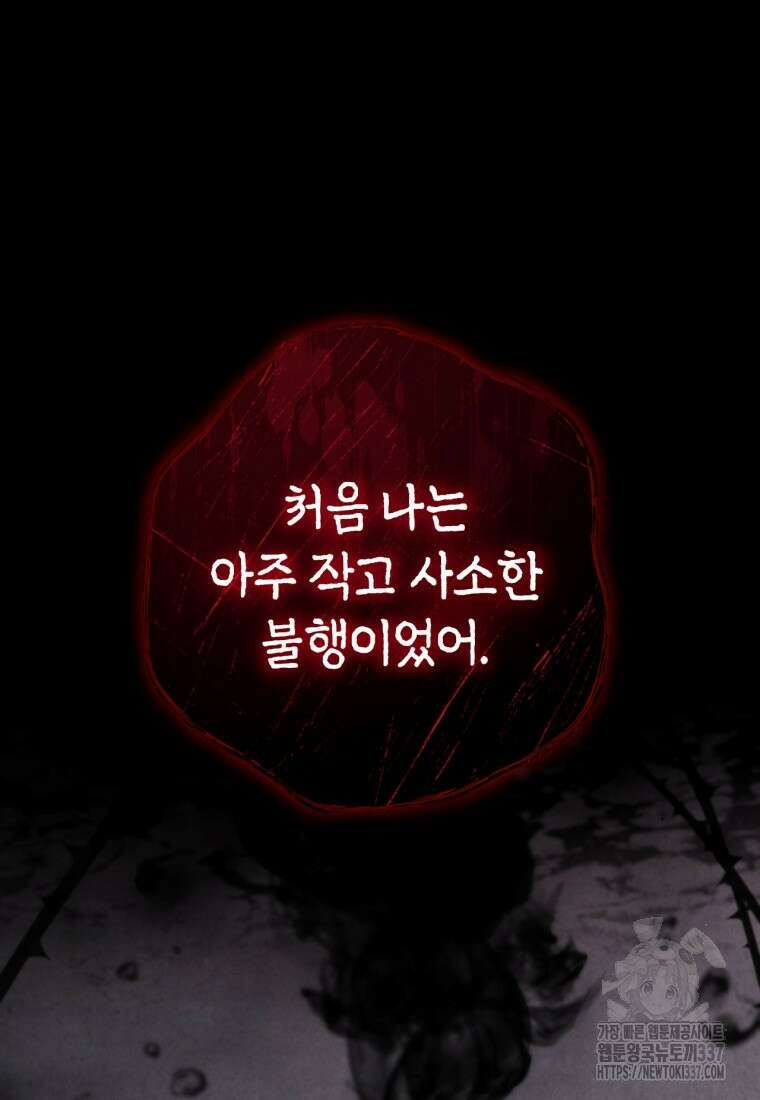 반월당의 기묘한 이야기 5화 20