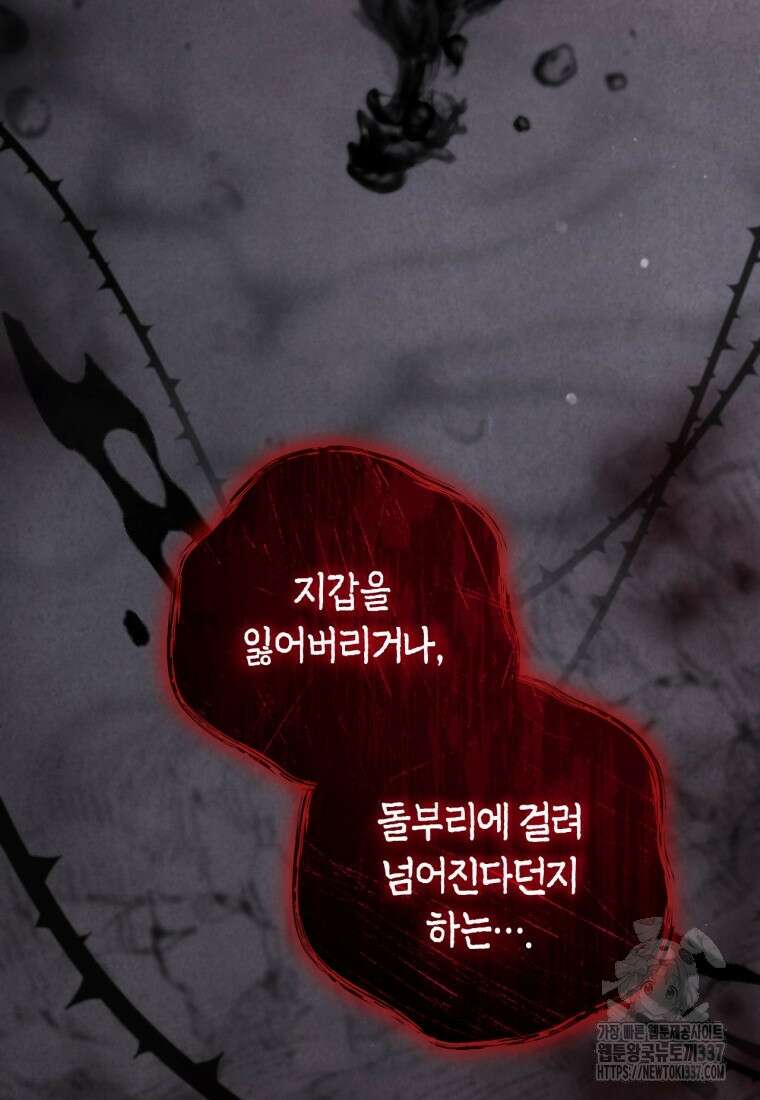 반월당의 기묘한 이야기 5화 21