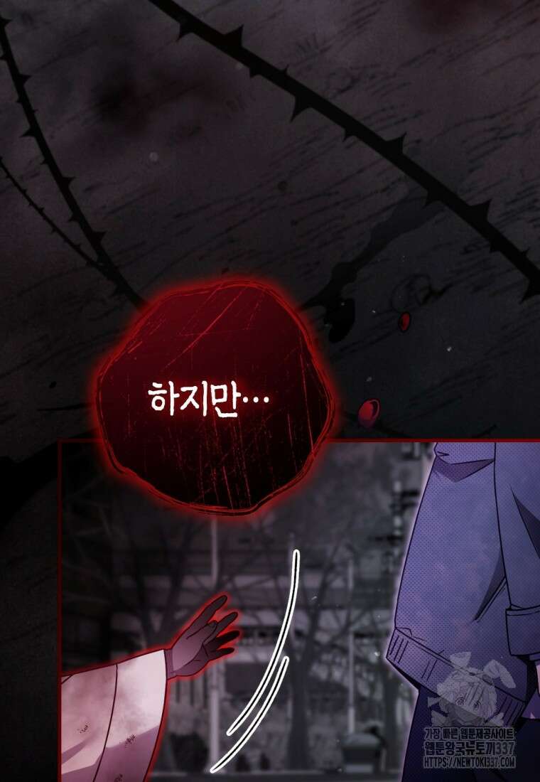 반월당의 기묘한 이야기 5화 22