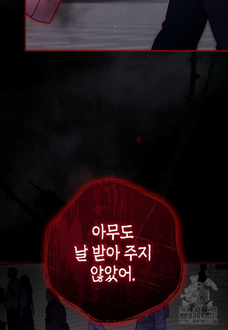 반월당의 기묘한 이야기 5화 23