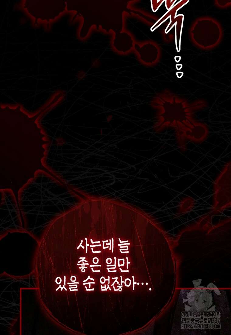 반월당의 기묘한 이야기 5화 27