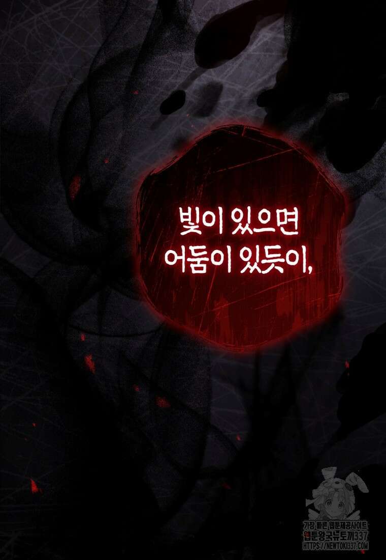 반월당의 기묘한 이야기 5화 29