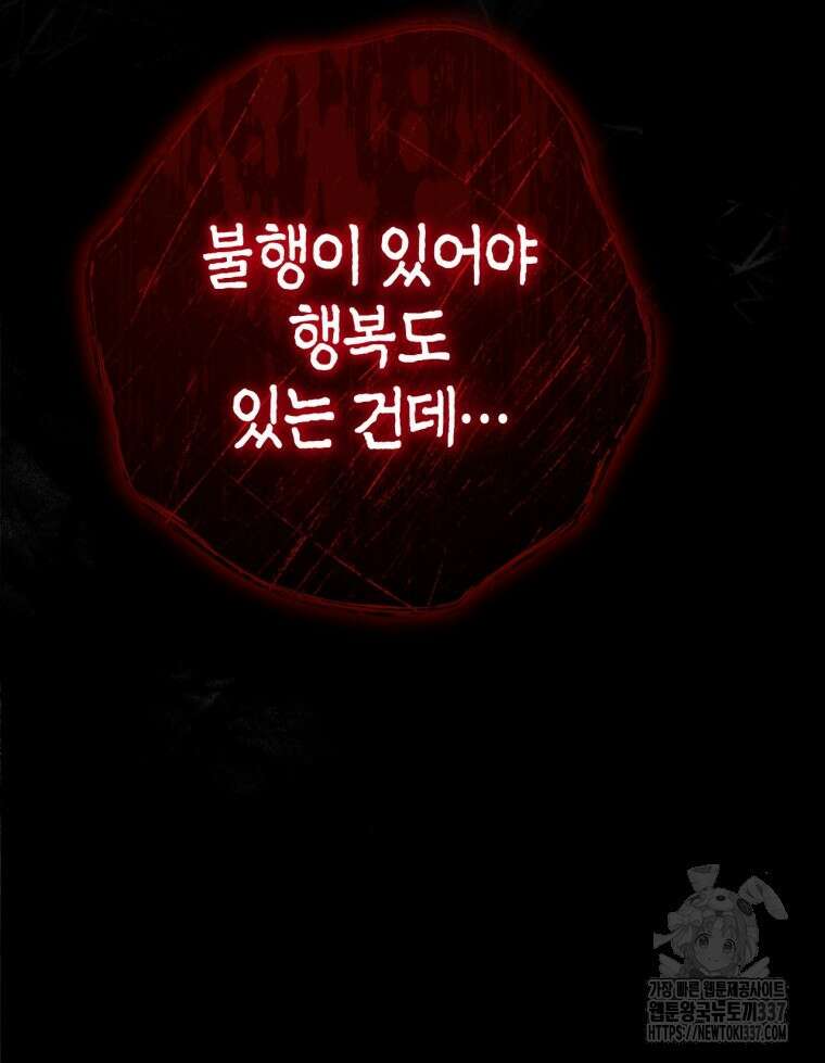 반월당의 기묘한 이야기 5화 30