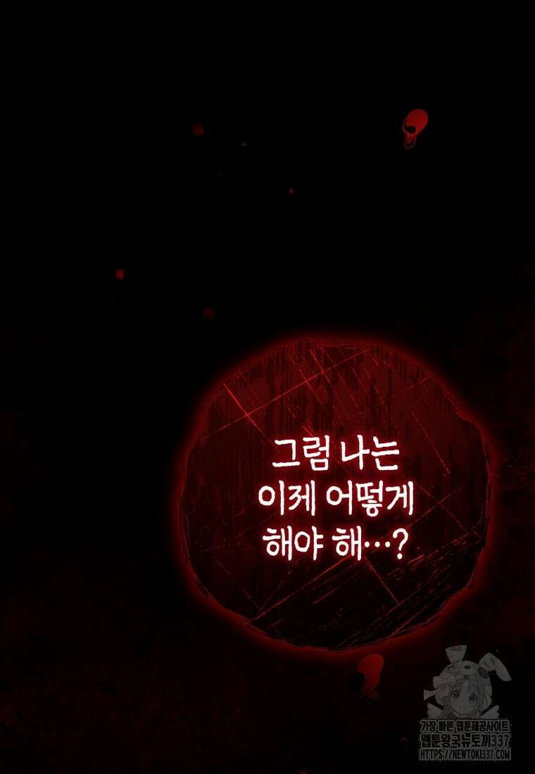 반월당의 기묘한 이야기 5화 31