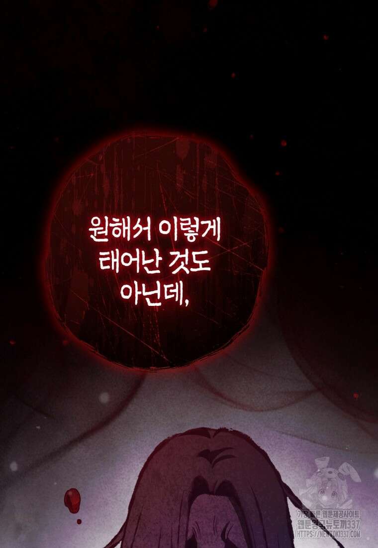반월당의 기묘한 이야기 5화 32