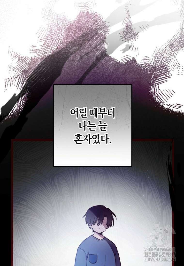 반월당의 기묘한 이야기 5화 38