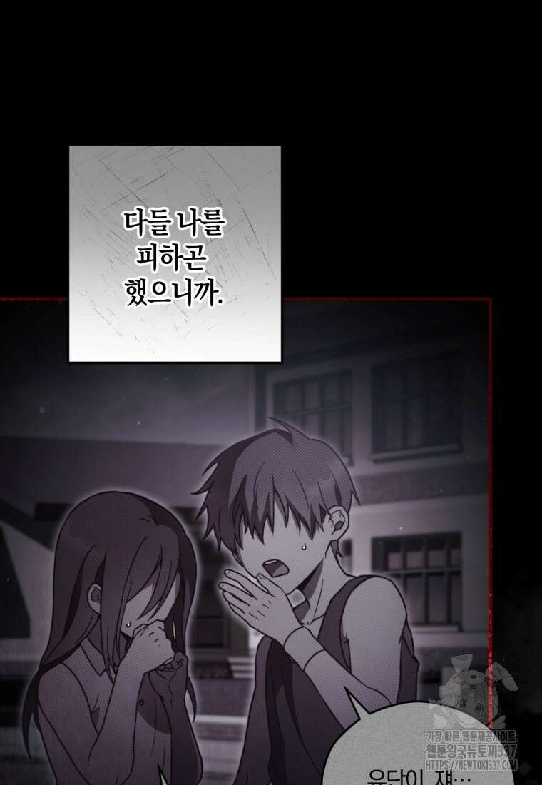 반월당의 기묘한 이야기 5화 40