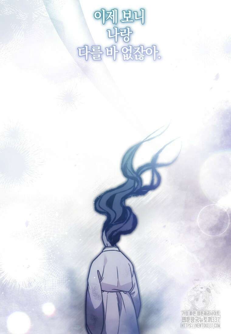 반월당의 기묘한 이야기 5화 49