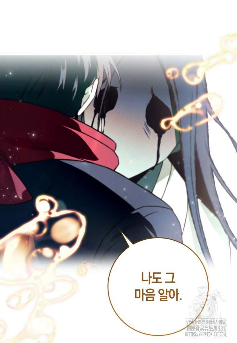 반월당의 기묘한 이야기 5화 58