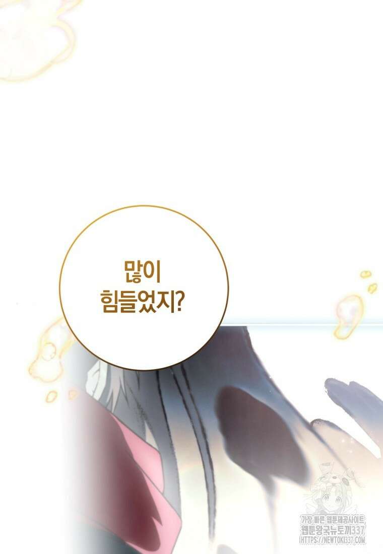 반월당의 기묘한 이야기 5화 59