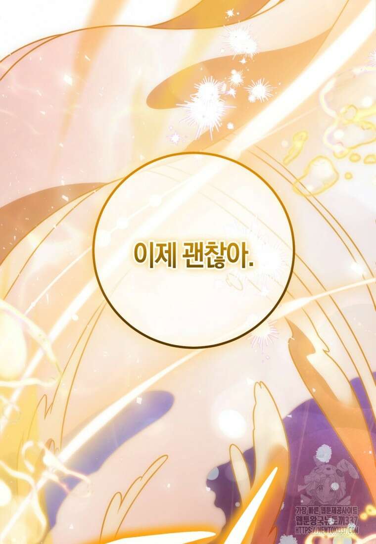반월당의 기묘한 이야기 5화 61