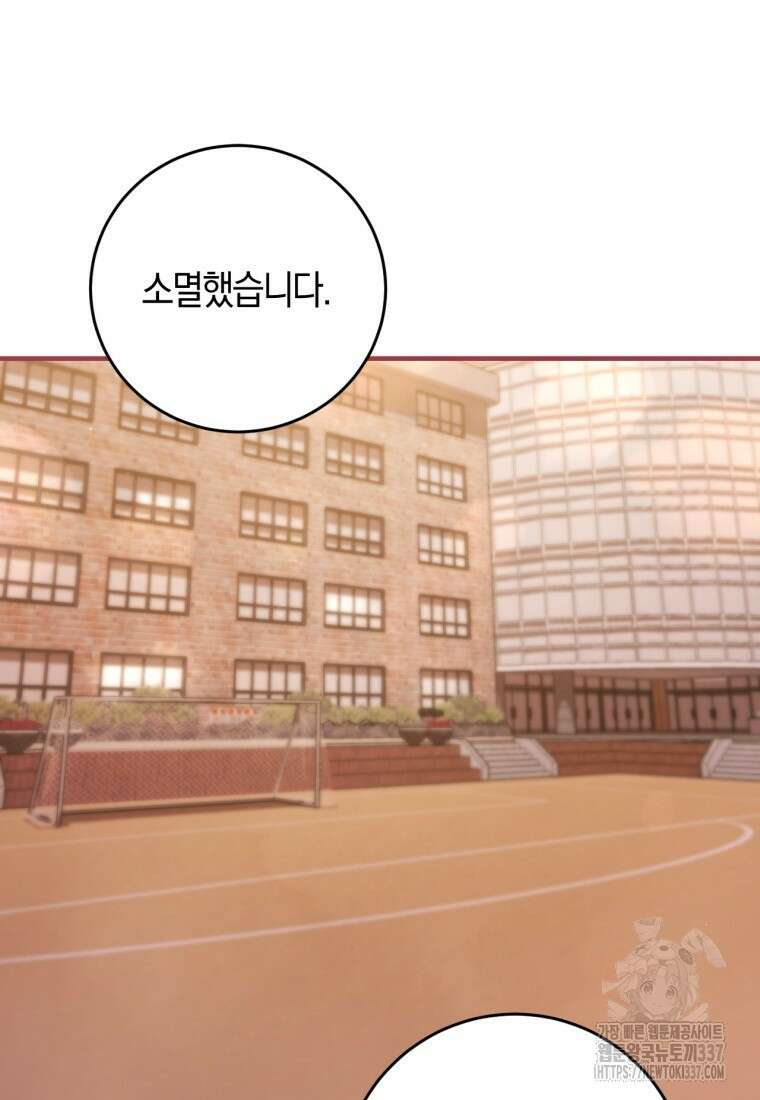 반월당의 기묘한 이야기 5화 76