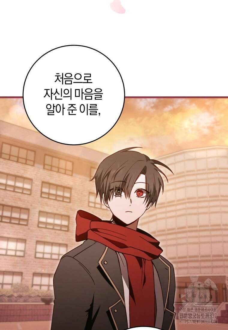 반월당의 기묘한 이야기 5화 79