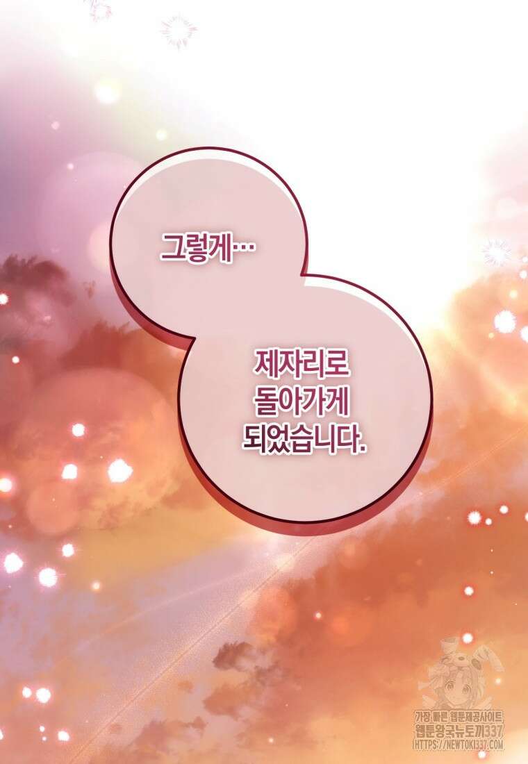 반월당의 기묘한 이야기 5화 82