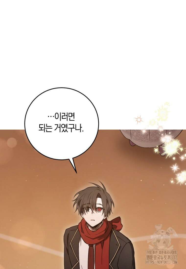 반월당의 기묘한 이야기 5화 85