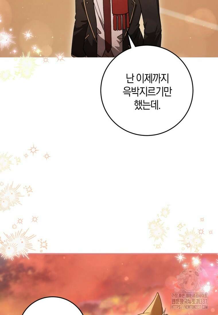 반월당의 기묘한 이야기 5화 86