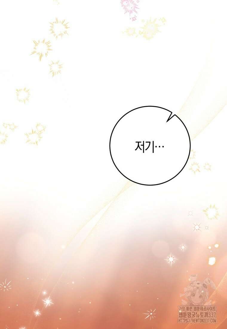 반월당의 기묘한 이야기 5화 88