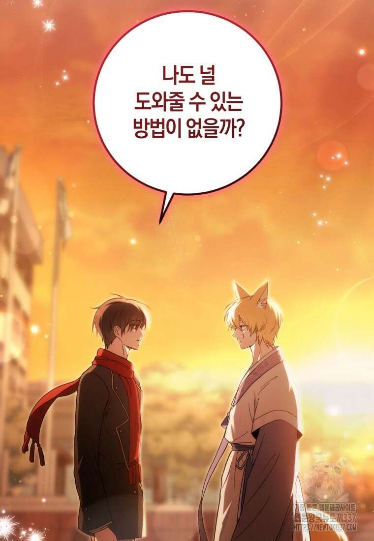 반월당의 기묘한 이야기 5화 89