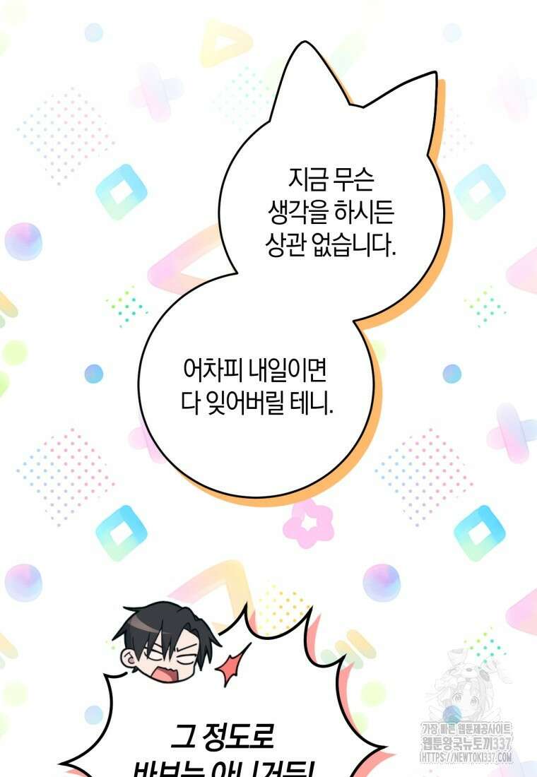 반월당의 기묘한 이야기 5화 93