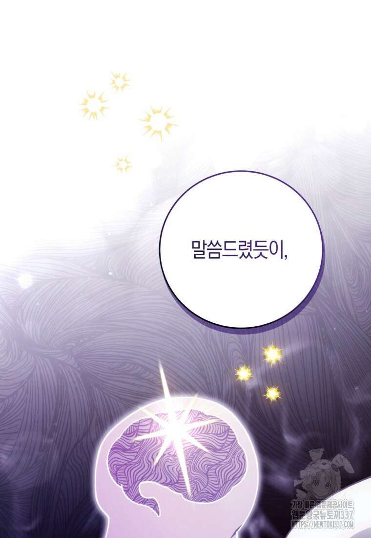 반월당의 기묘한 이야기 5화 95