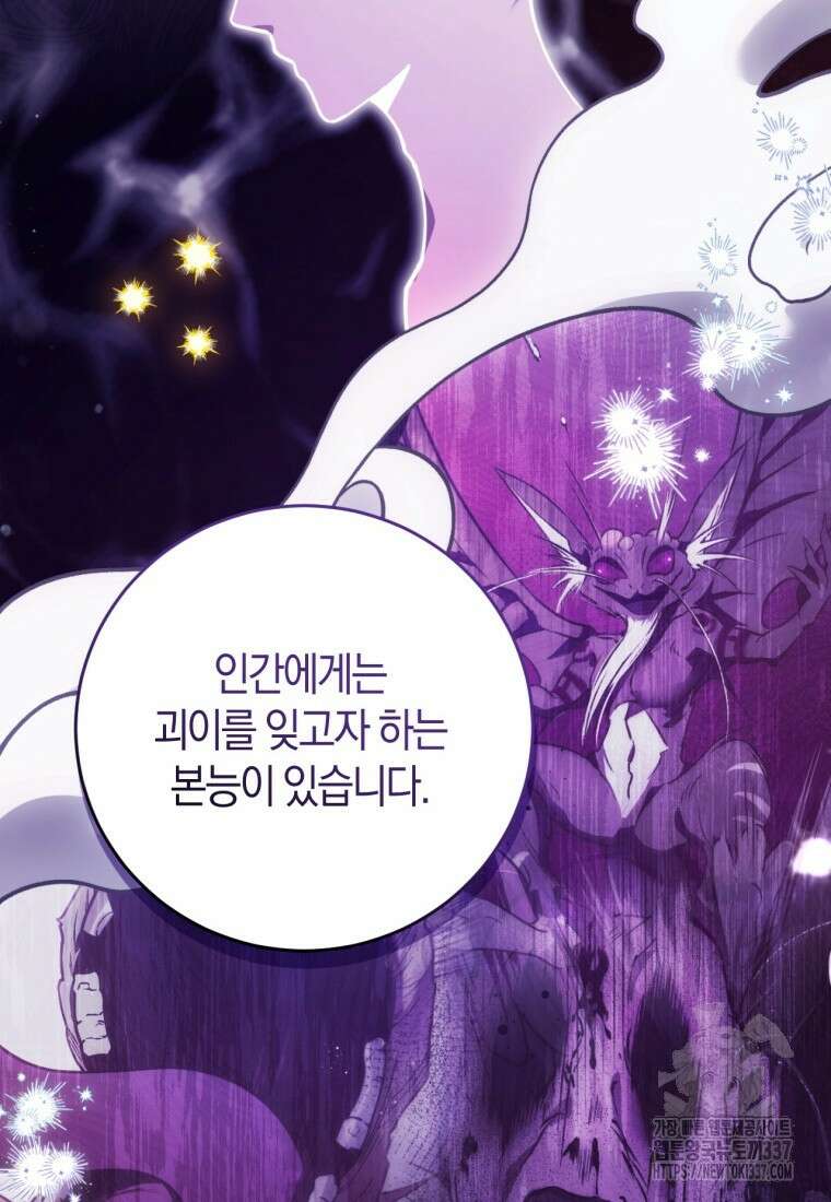 반월당의 기묘한 이야기 5화 96