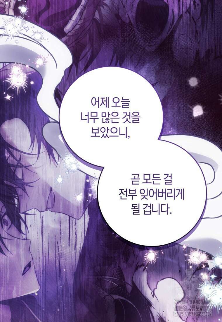 반월당의 기묘한 이야기 5화 97