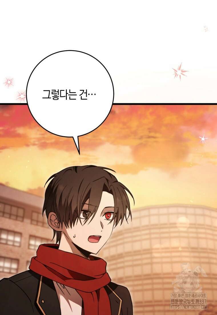 반월당의 기묘한 이야기 5화 99