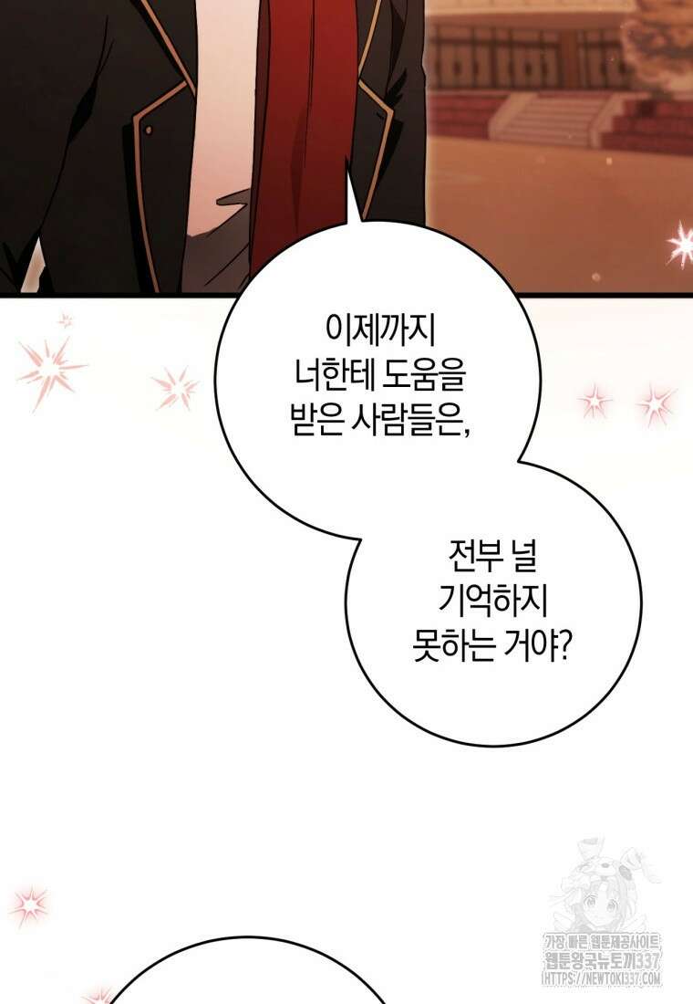 반월당의 기묘한 이야기 5화 100