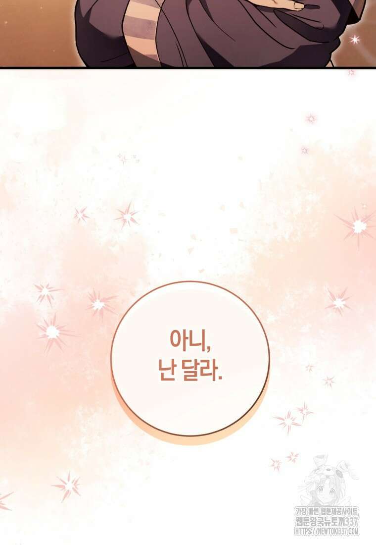 반월당의 기묘한 이야기 5화 102