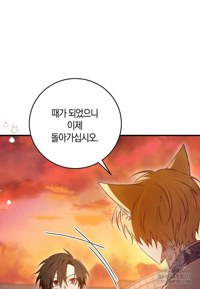 반월당의 기묘한 이야기 5화 109