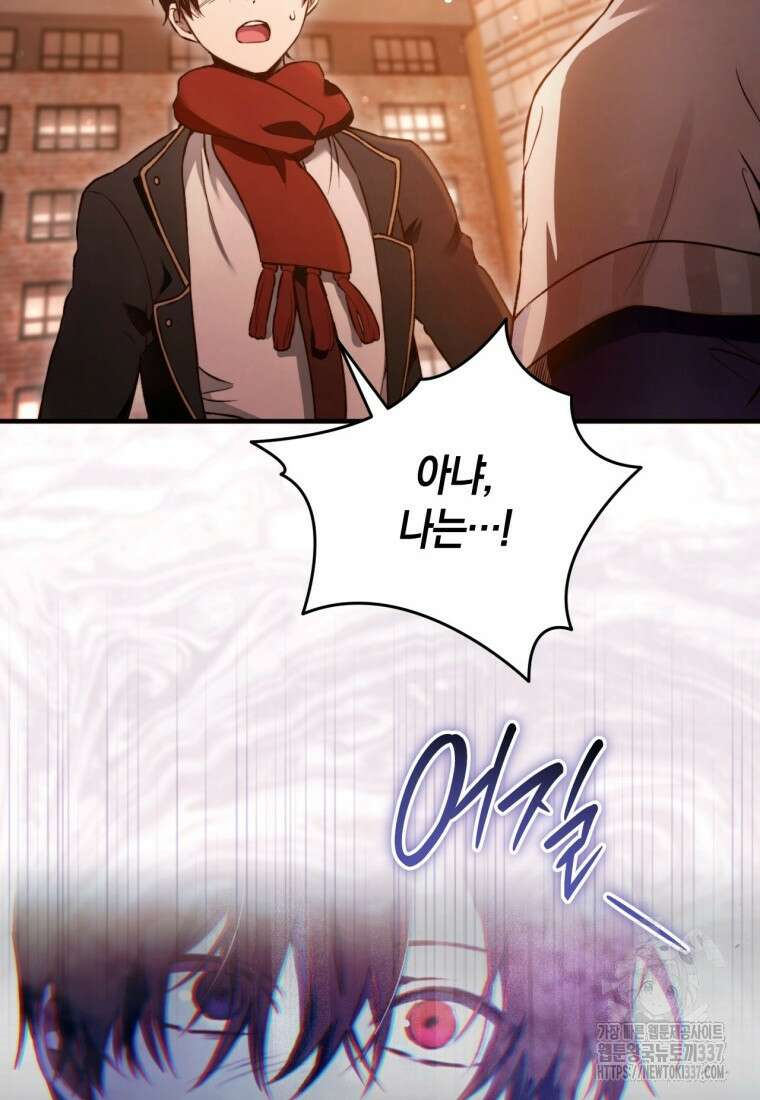 반월당의 기묘한 이야기 5화 110
