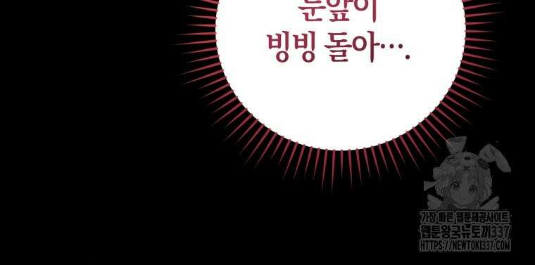반월당의 기묘한 이야기 5화 113