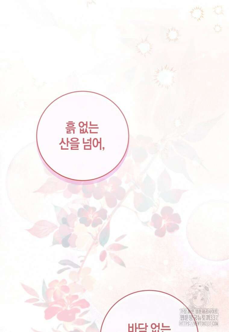 반월당의 기묘한 이야기 5화 118