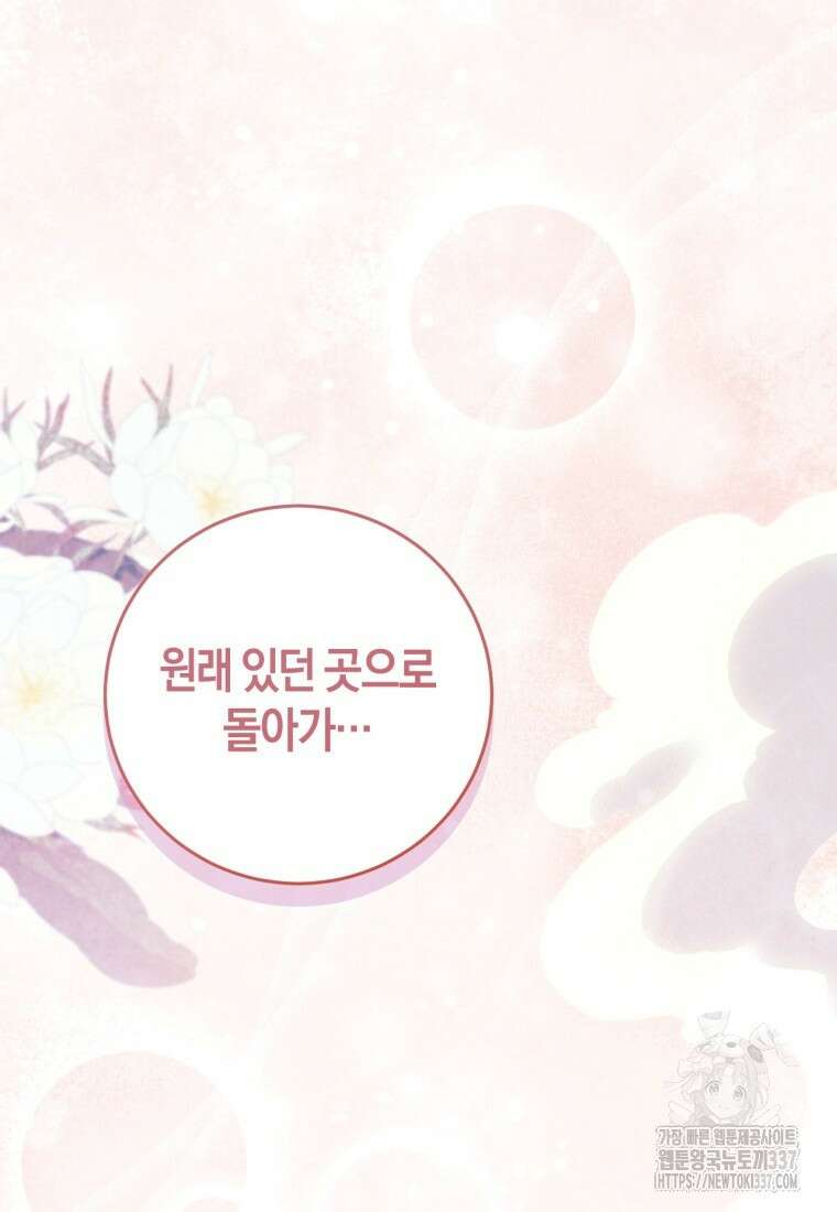 반월당의 기묘한 이야기 5화 120