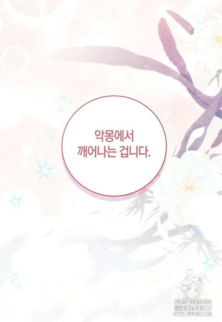 반월당의 기묘한 이야기 5화 121