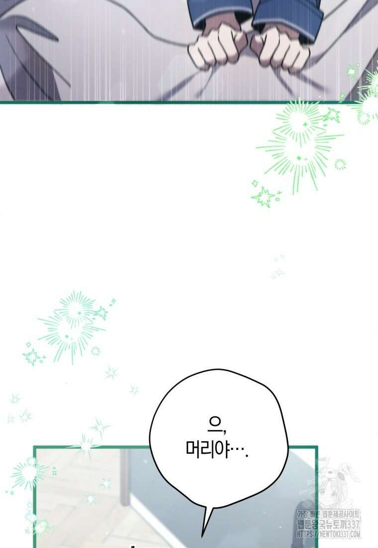반월당의 기묘한 이야기 5화 125
